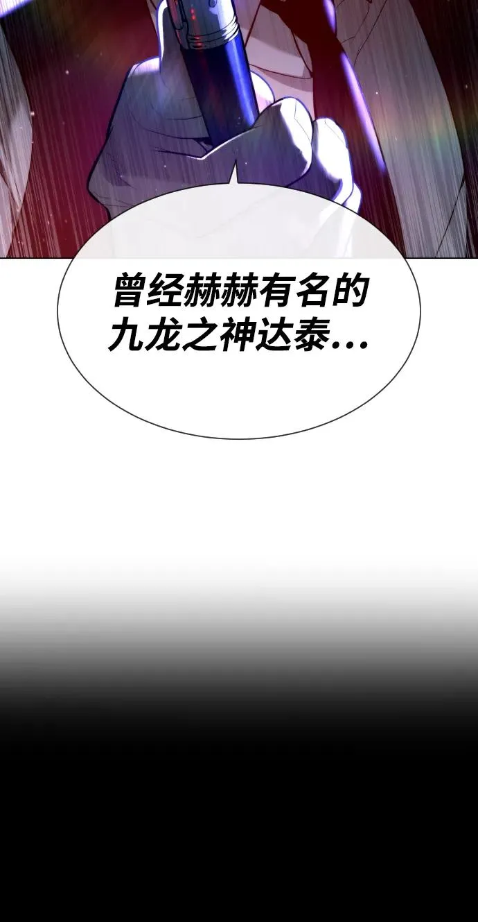 [第56话] 和巴德罗有关联的人101