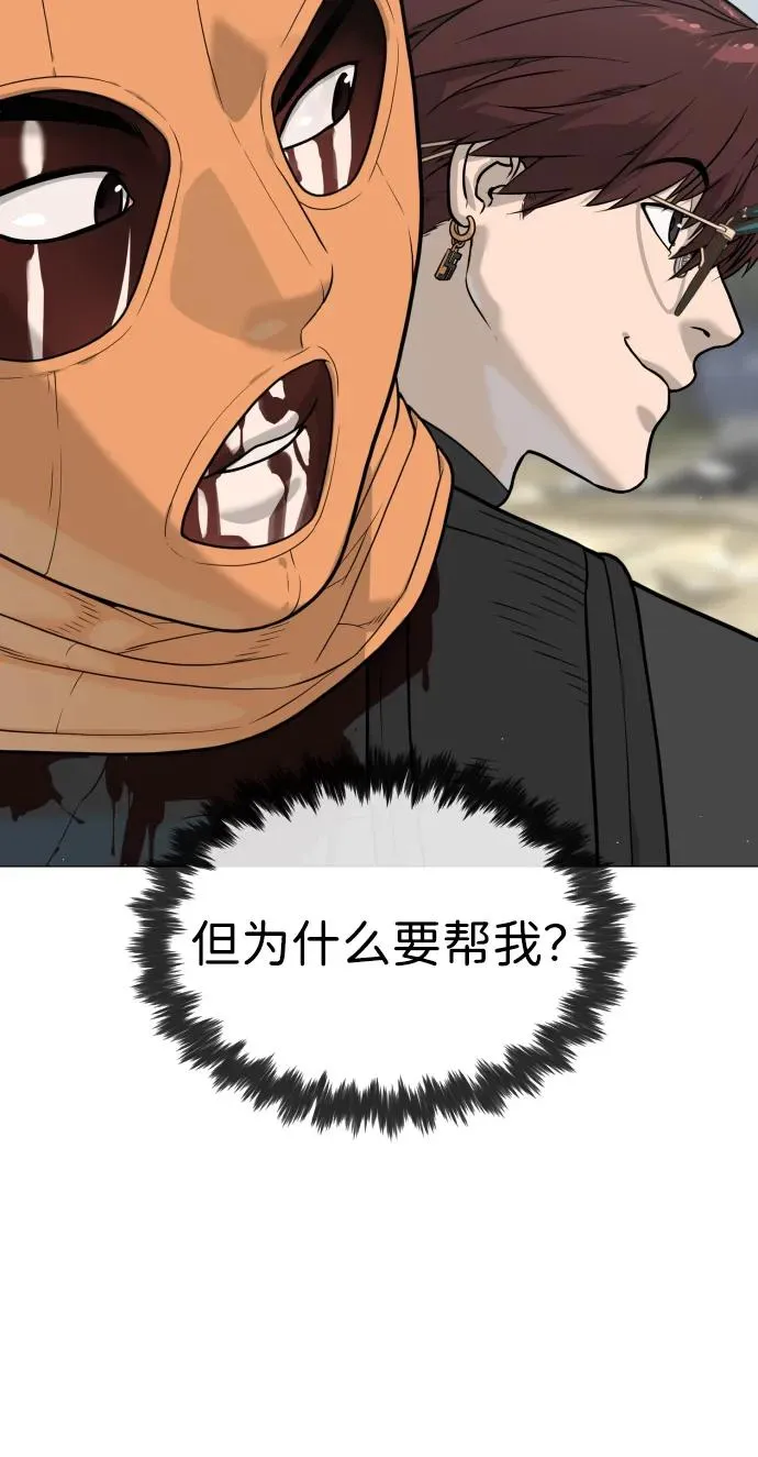 [第56话] 和巴德罗有关联的人7