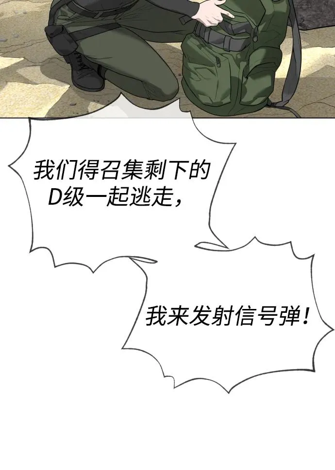 [第56话] 和巴德罗有关联的人89