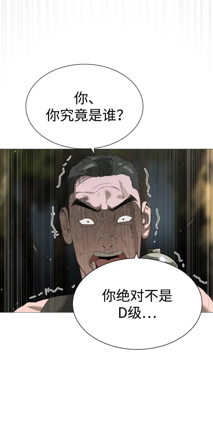 [第54话] 九龙之神&amp;特辑33