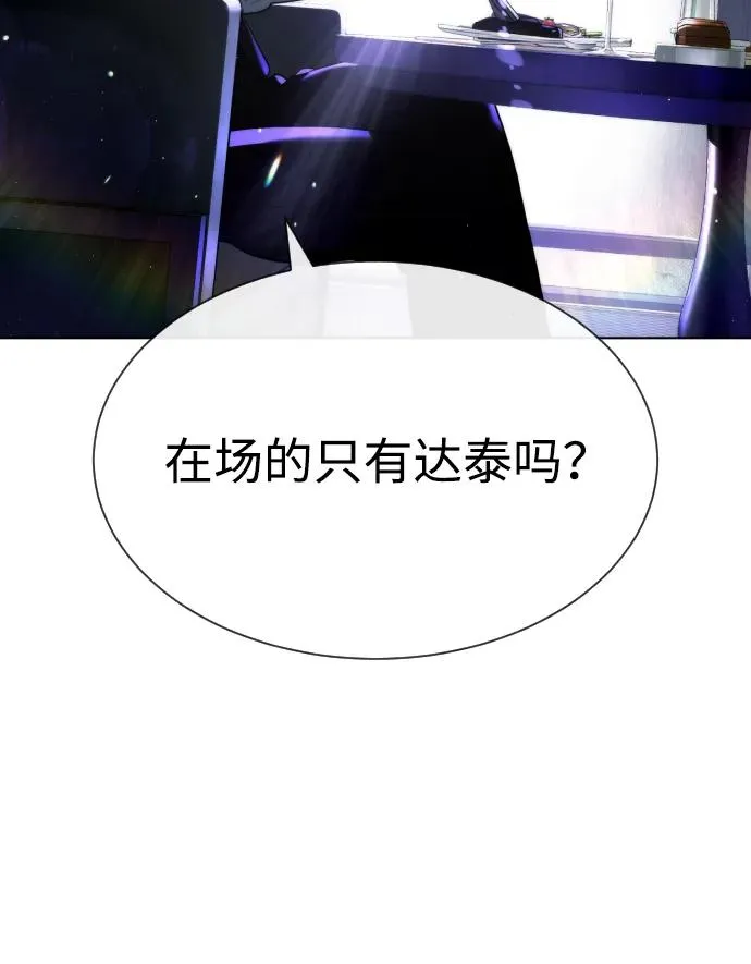 [第56话] 和巴德罗有关联的人95