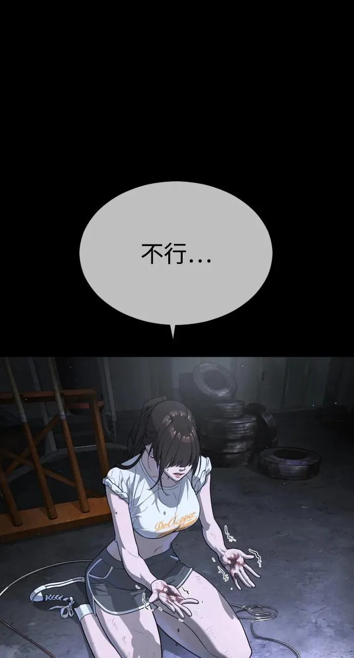 [第53话] D级凤蝶69