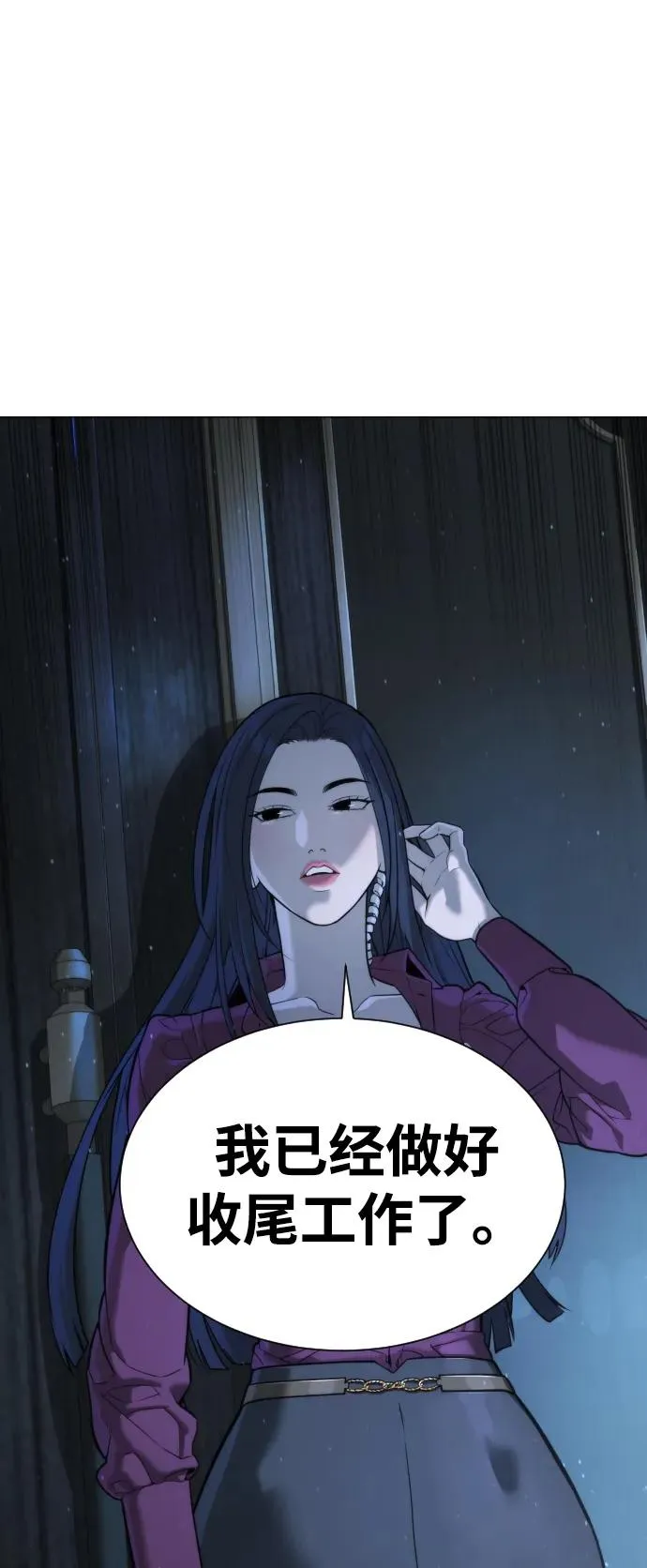 [第44话] 有无目击者14