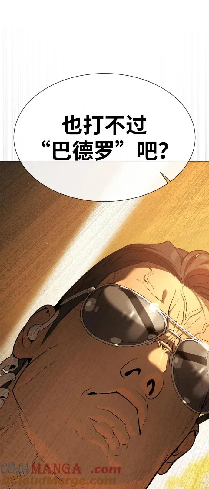 [第43话] 帮手的真实身份64