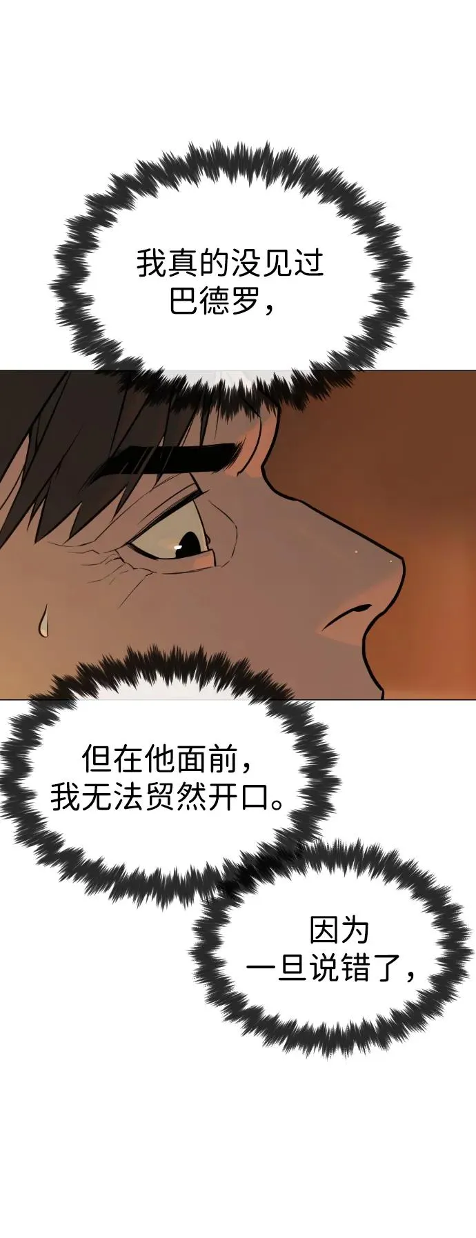 [第48话] 危险的测试47