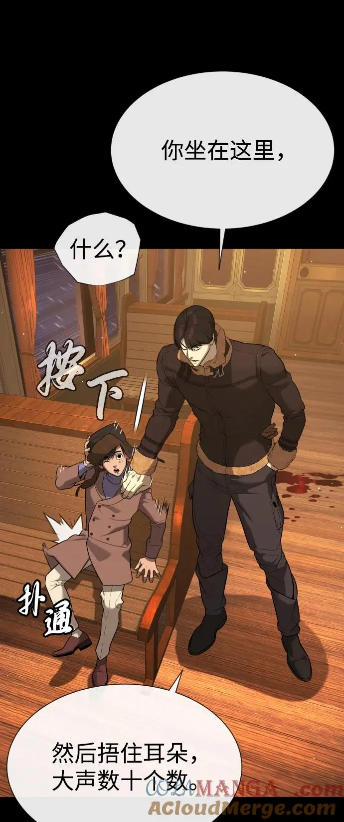 [第48话] 危险的测试104