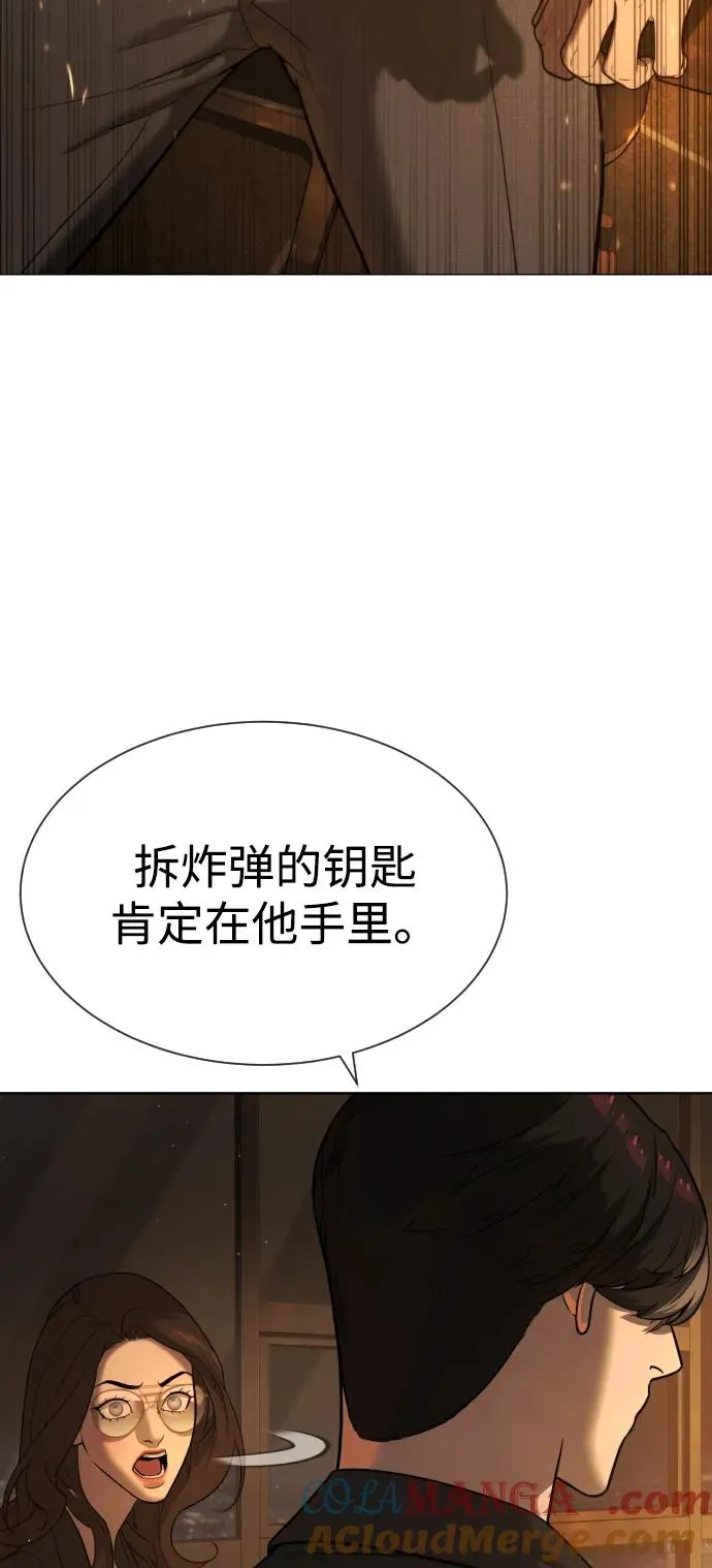 [第44话] 有无目击者76