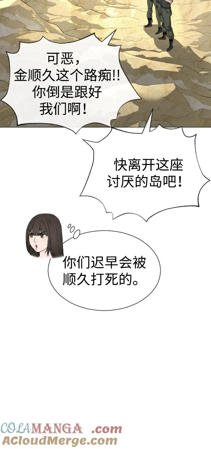 [第58话] 兄弟集结36