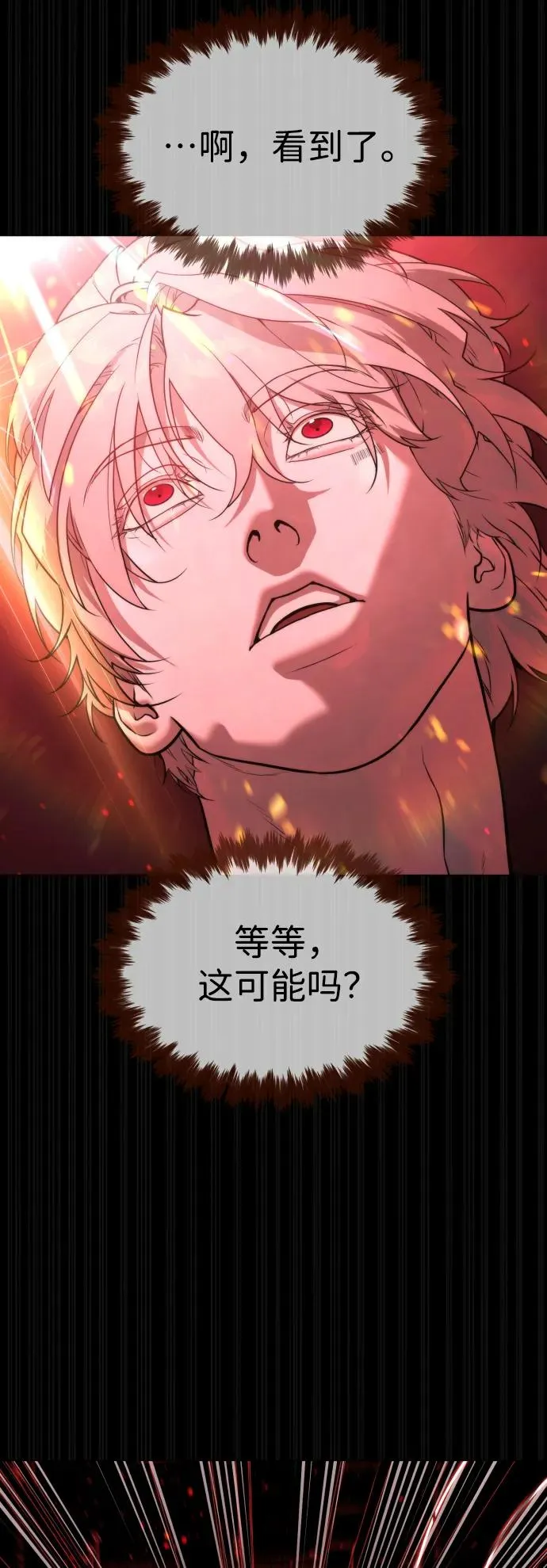 [第47话] 使徒达泰3