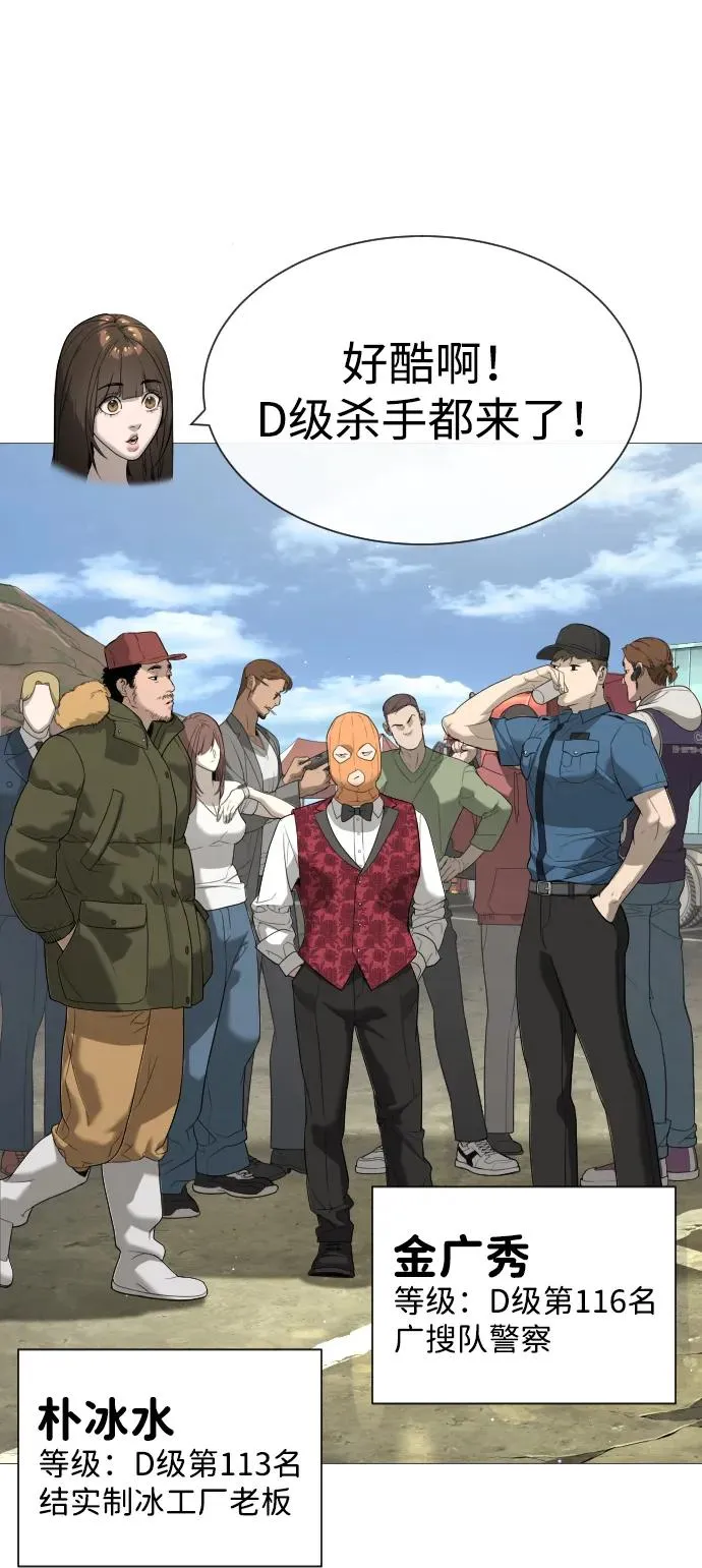 [第49话] 死亡岛90