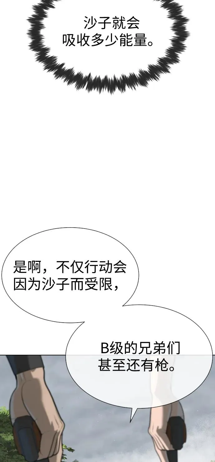 [第56话] 和巴德罗有关联的人26