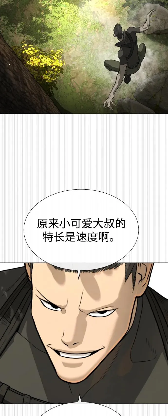 [第52话] 使徒的徒弟41