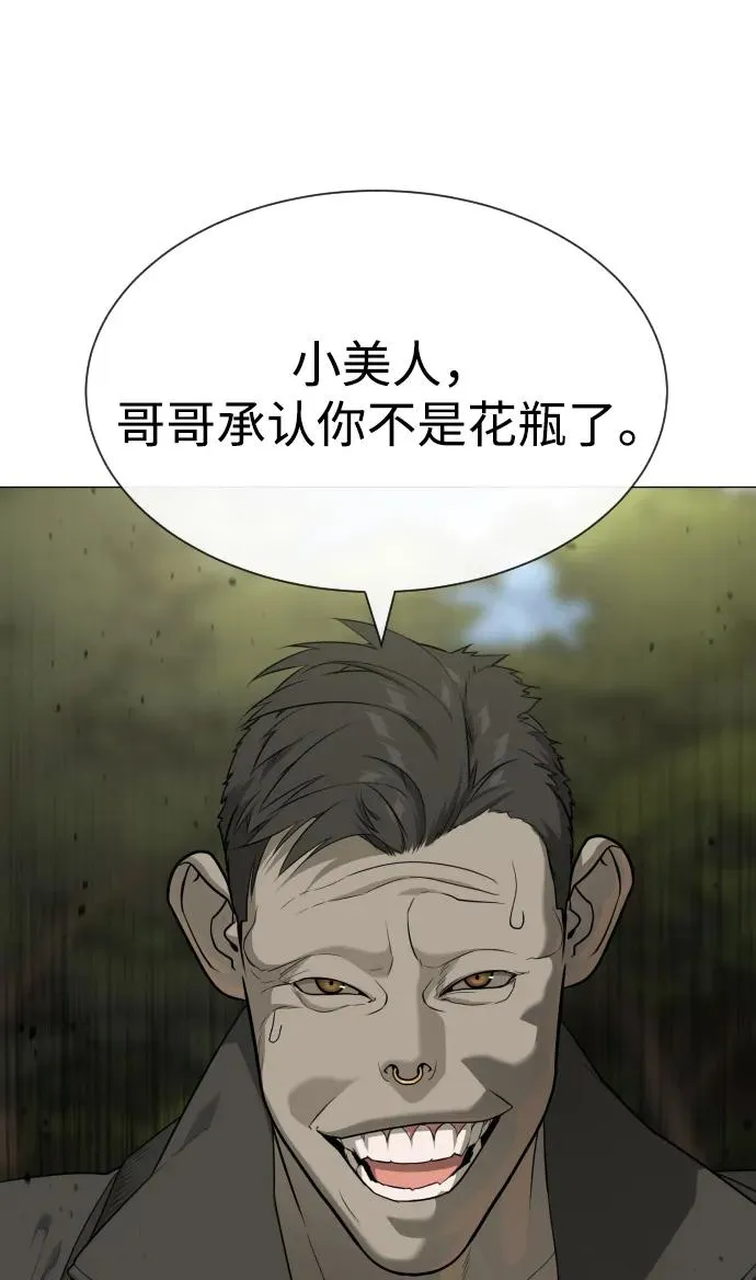 [第53话] D级凤蝶2