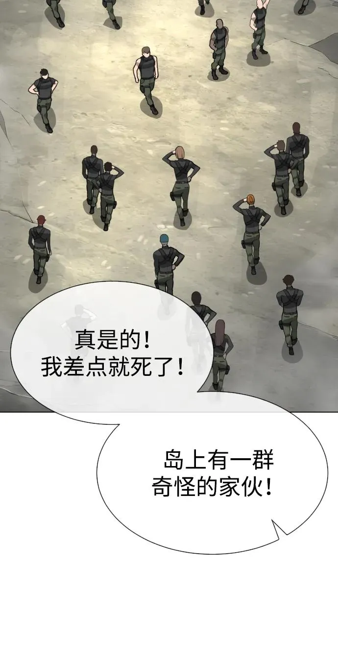[第56话] 和巴德罗有关联的人107