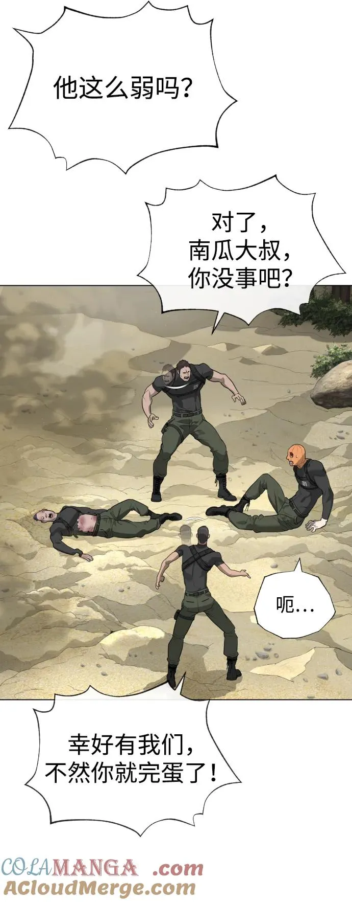 [第56话] 和巴德罗有关联的人84