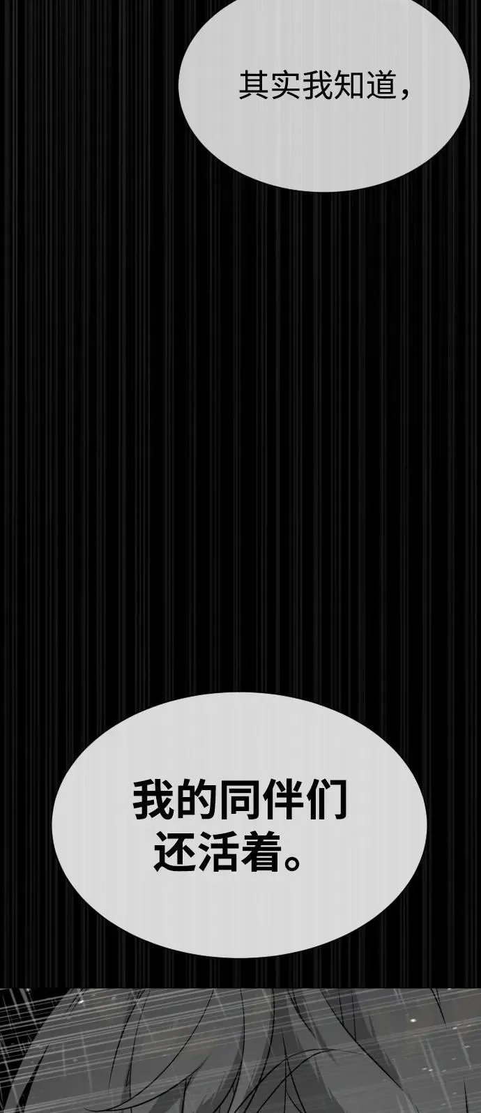 [第45话] 使徒巴德罗VS使徒约翰75