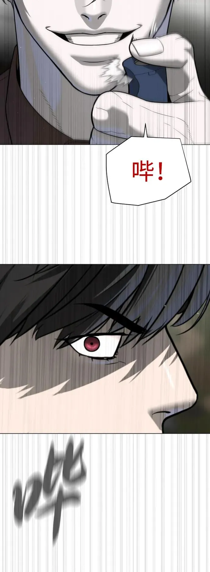 [第44话] 有无目击者138