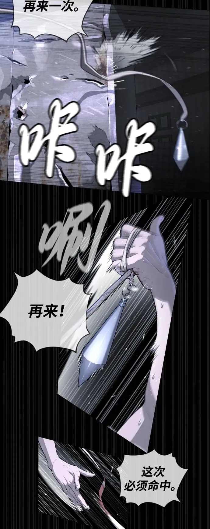 [第53话] D级凤蝶73
