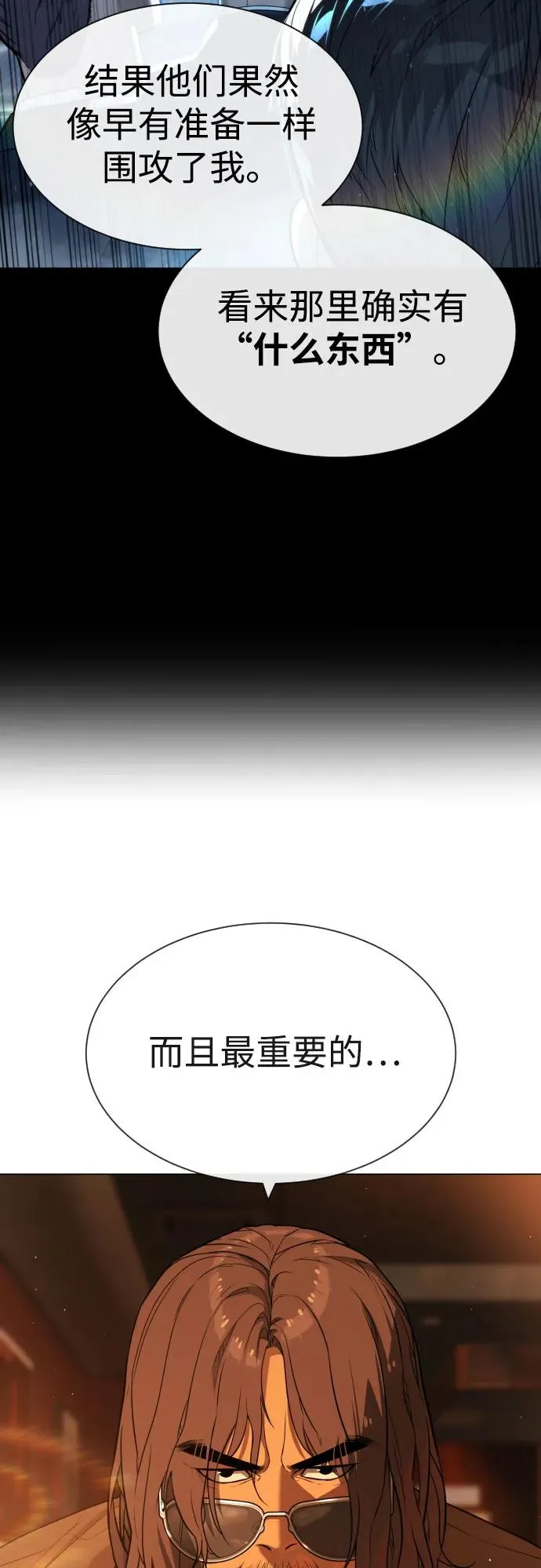[第59话] 大陆死神-暗魂社34