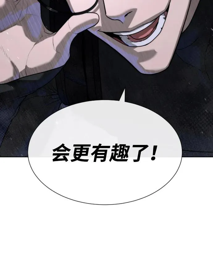 [第56话] 和巴德罗有关联的人29
