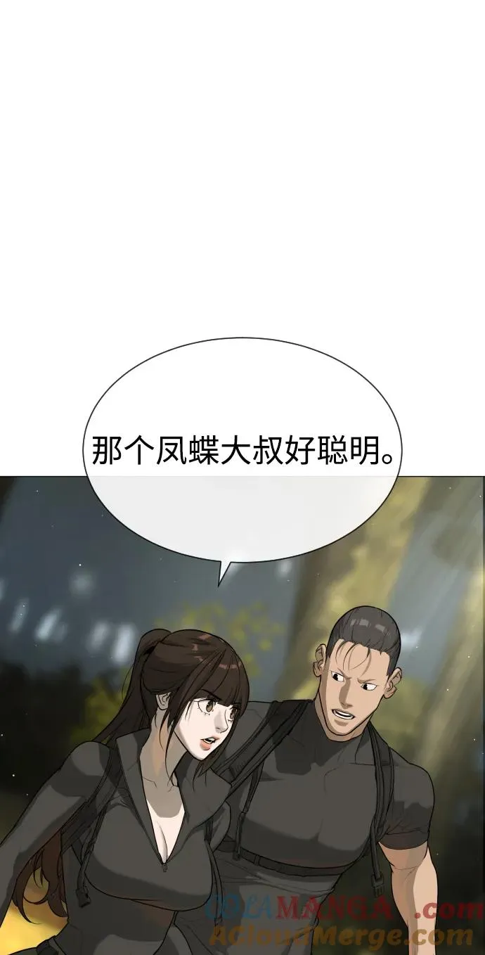 [第53话] D级凤蝶148