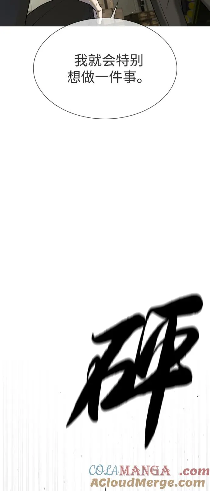 [第45话] 使徒巴德罗VS使徒约翰12