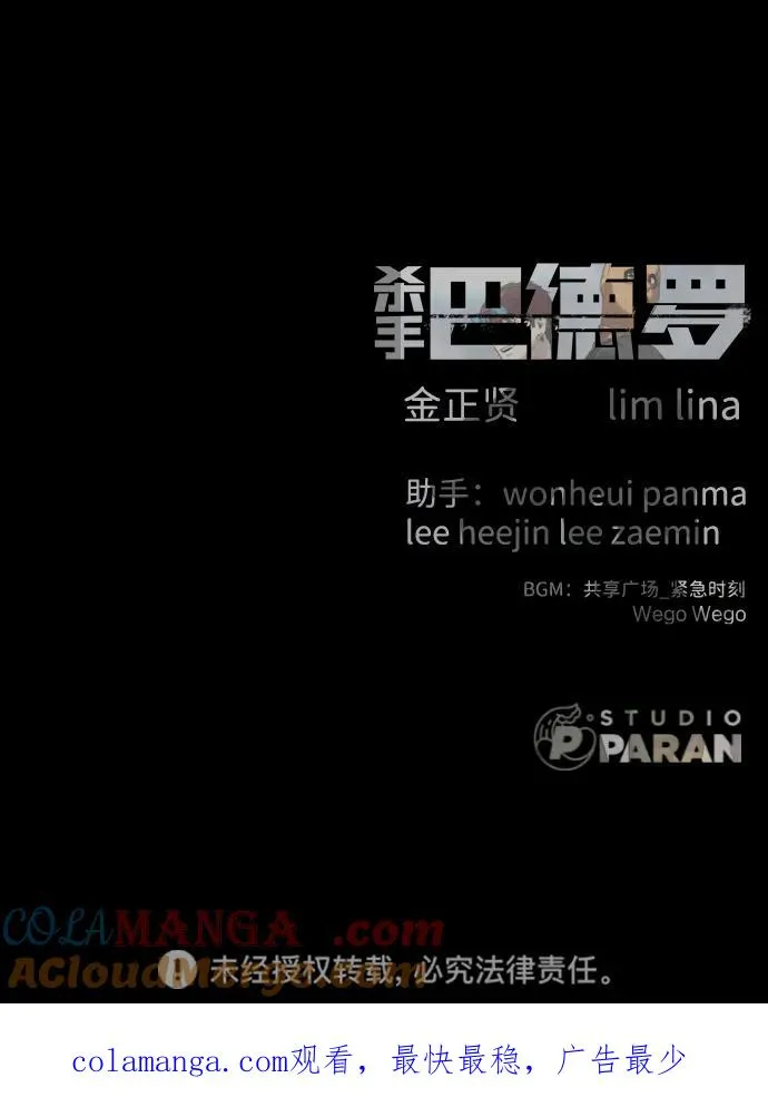 [第55话] 二十个B级152