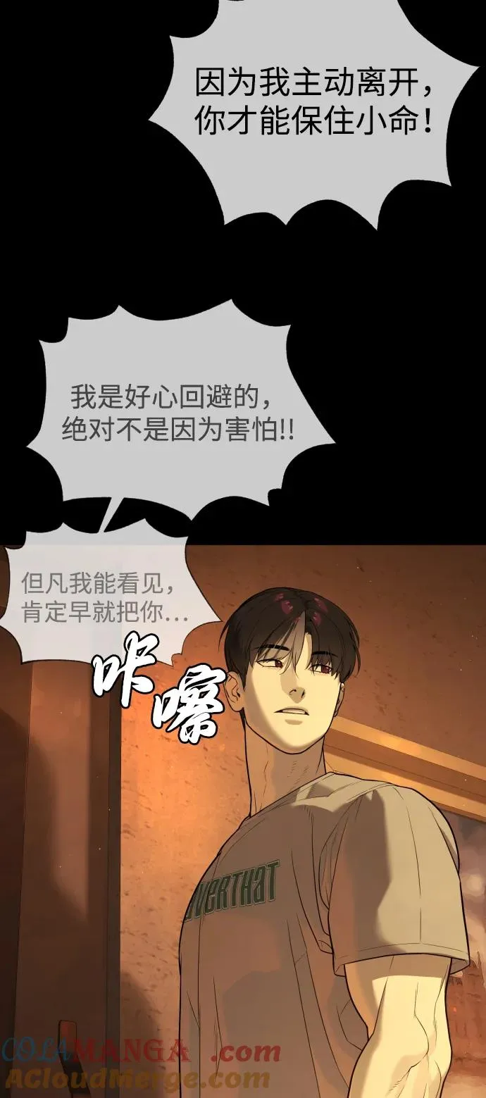 [第49话] 死亡岛12