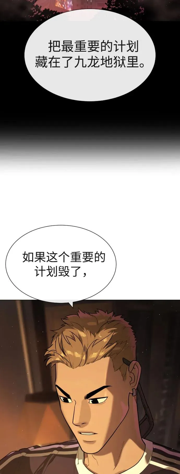 [第59话] 大陆死神-暗魂社22