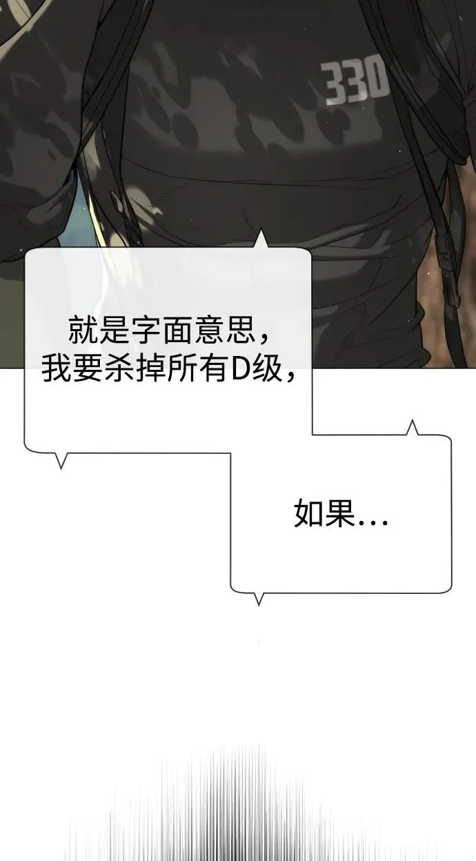 [第51话] 狩猎D级153