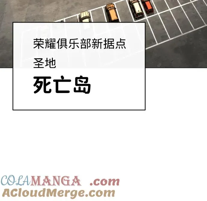 [第49话] 死亡岛88