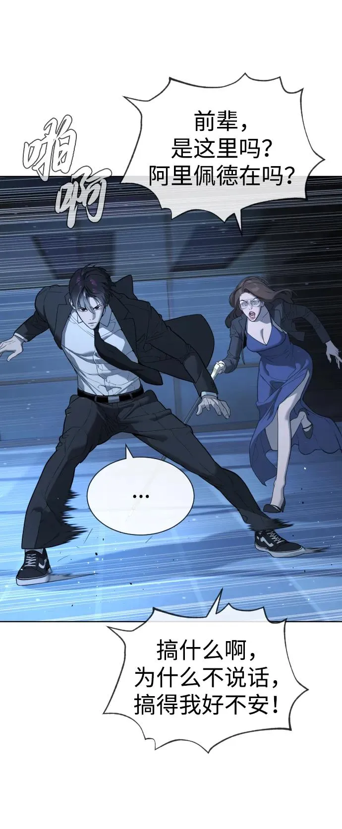 [第44话] 有无目击者61