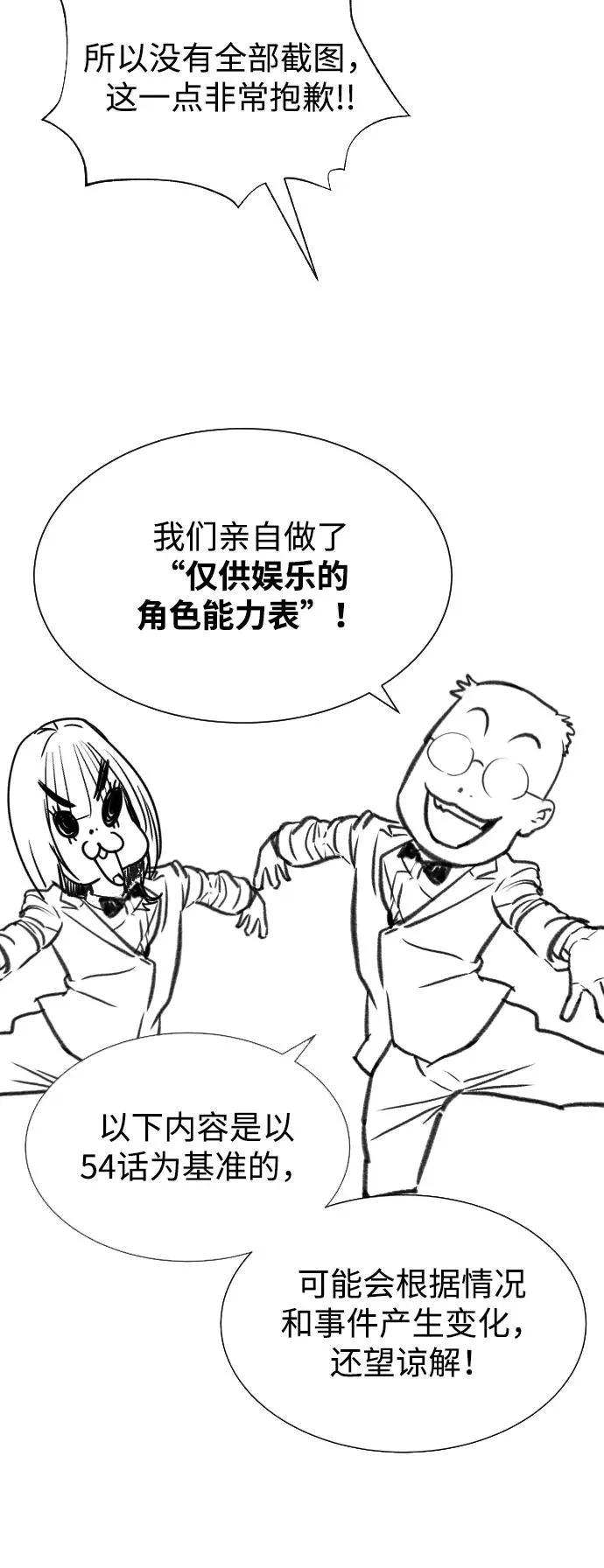 [第54话] 九龙之神&amp;特辑121