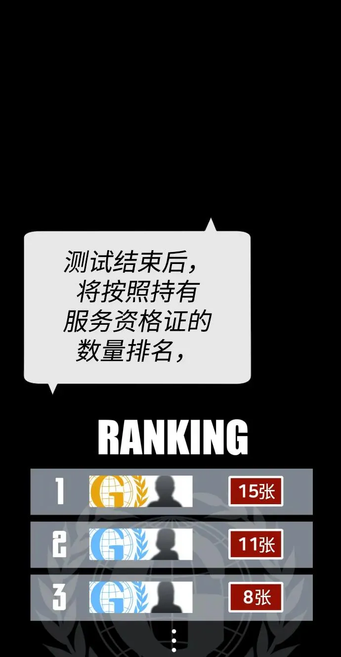 [第49话] 死亡岛107