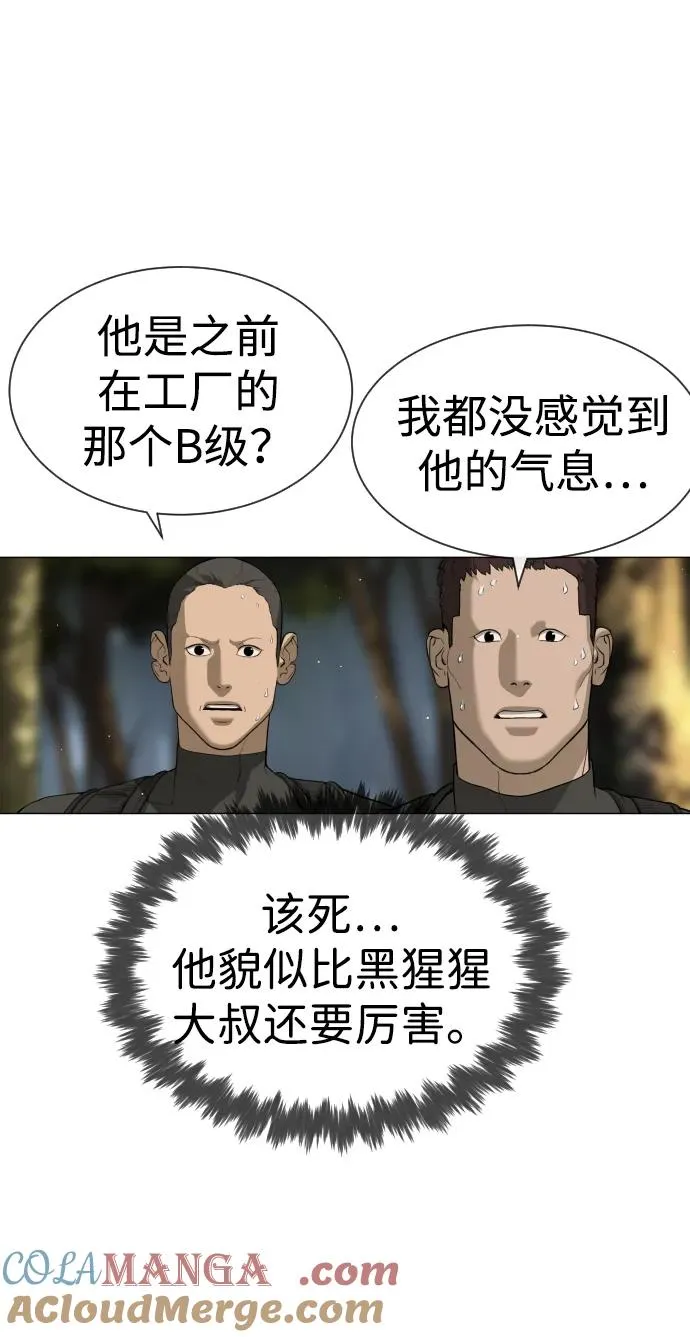 [第53话] D级凤蝶128