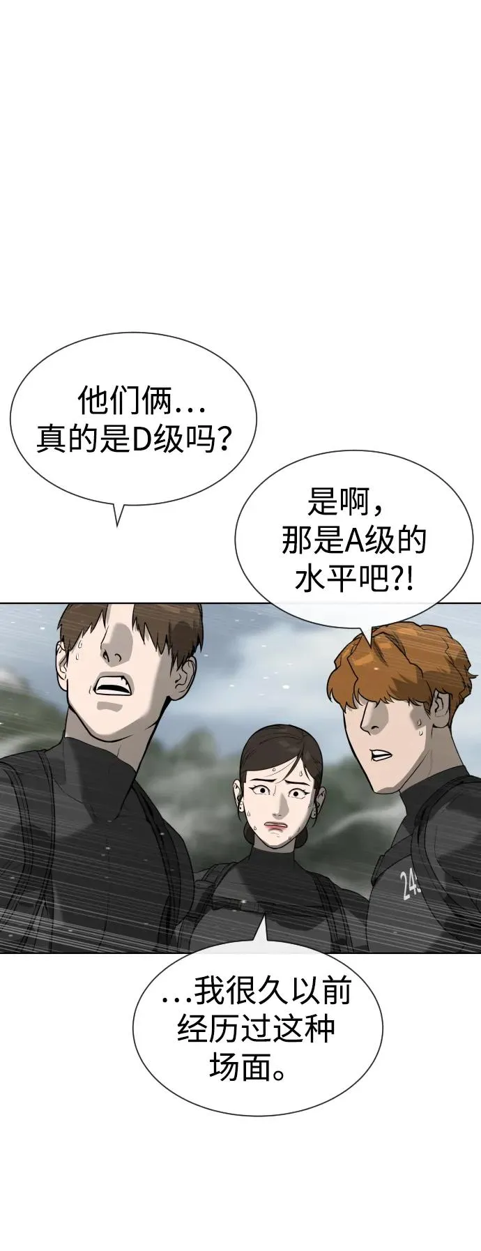 [第57话] 巴德罗逆袭37