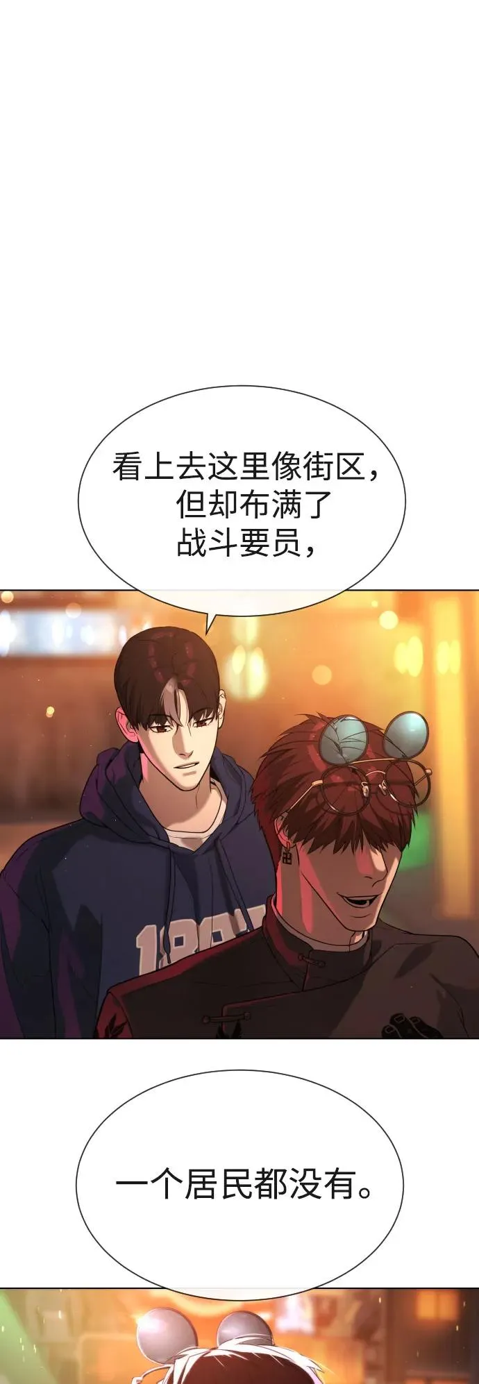 [第59话] 大陆死神-暗魂社83