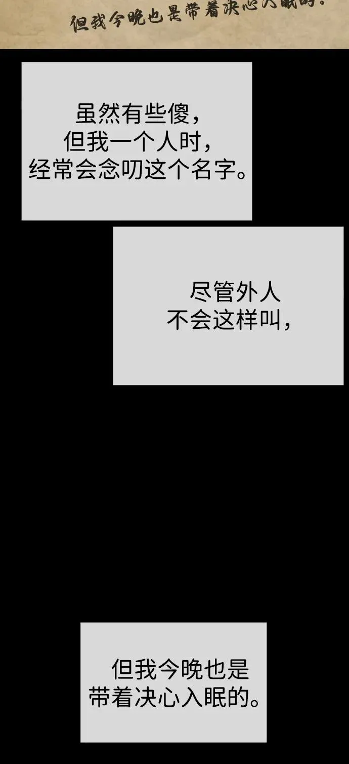[第52话] 使徒的徒弟93