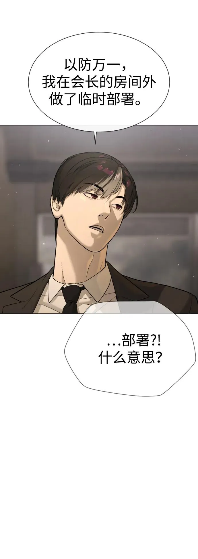 [第43话] 帮手的真实身份13