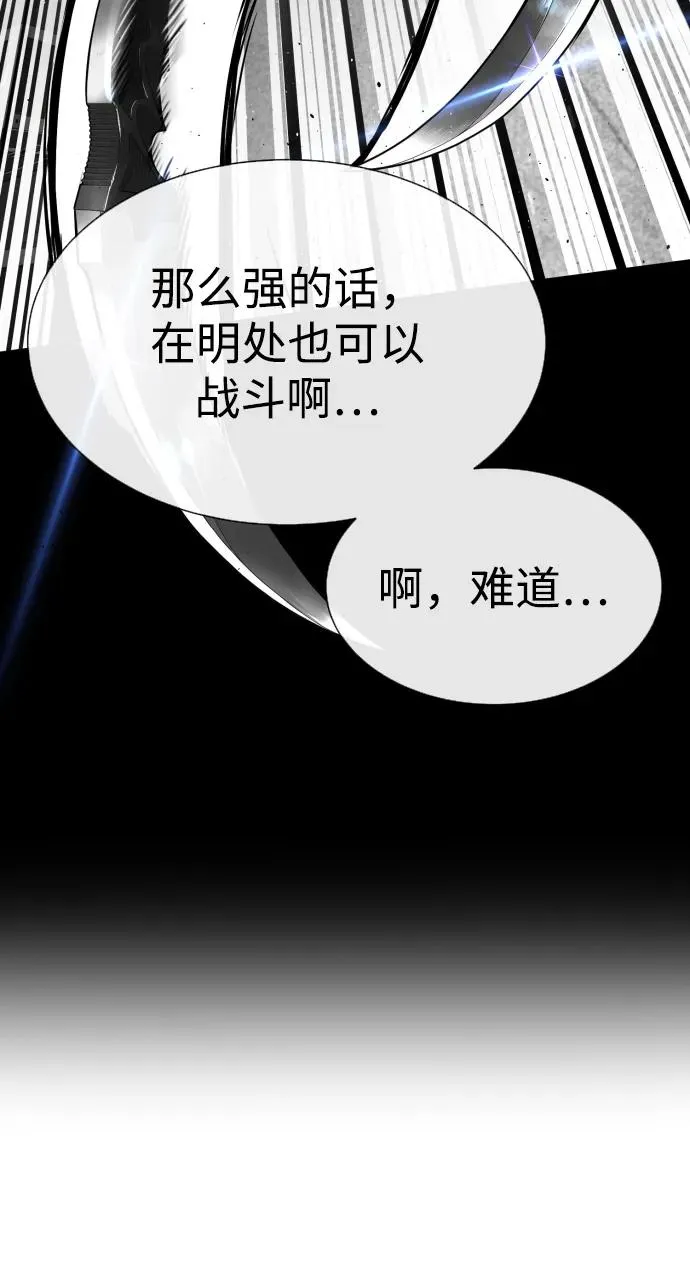 [第43话] 帮手的真实身份61