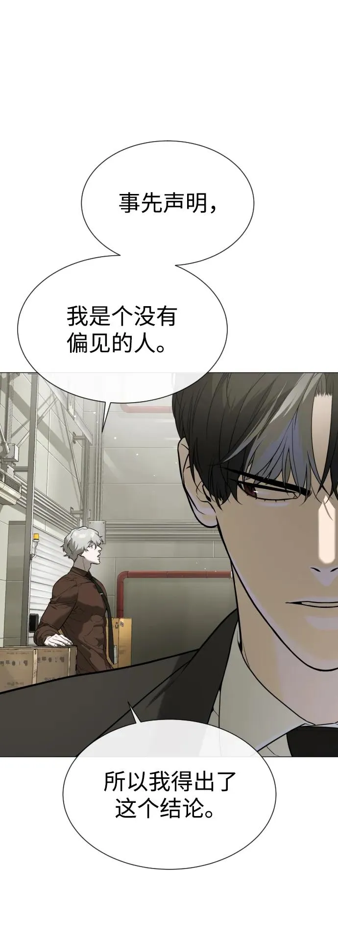 [第44话] 有无目击者129