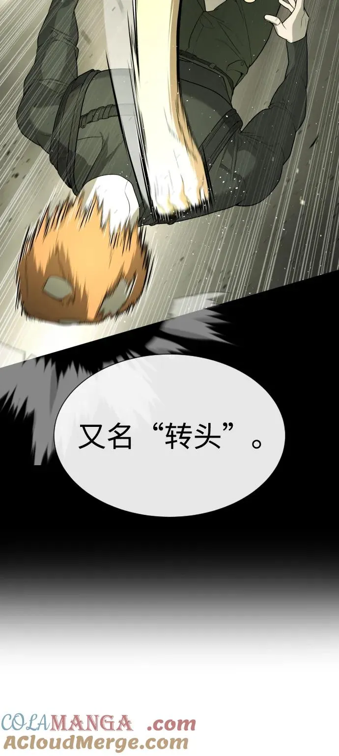 [第51话] 狩猎D级48