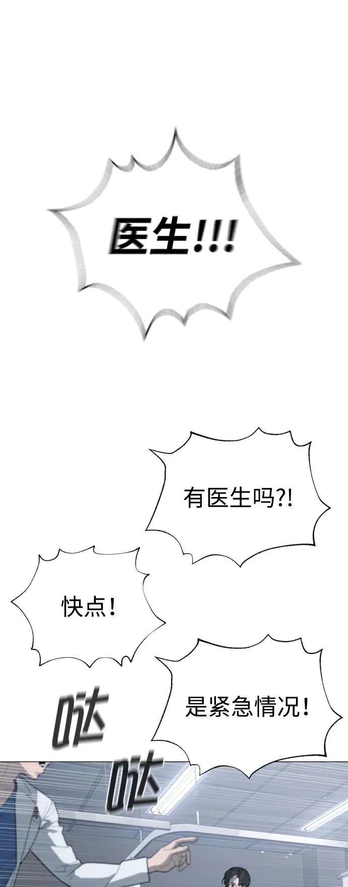 [第48话] 危险的测试71