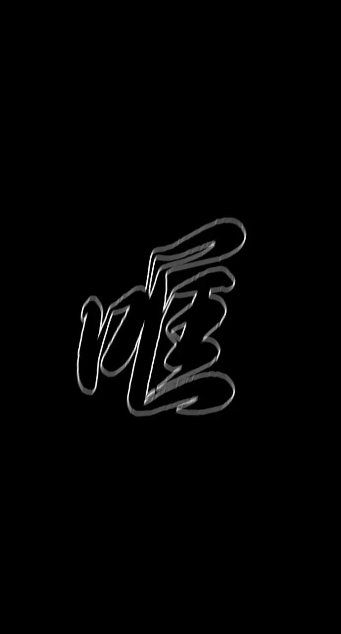 [第54话] 九龙之神&amp;特辑101