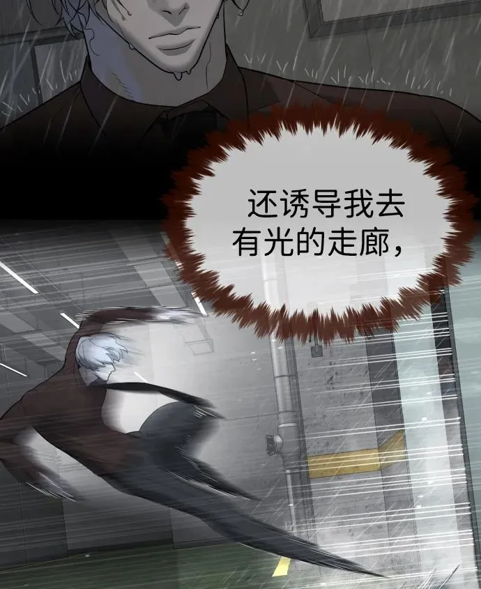 [第46话] 强者102