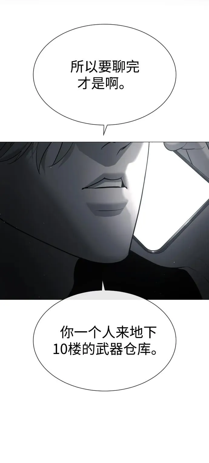 [第44话] 有无目击者70