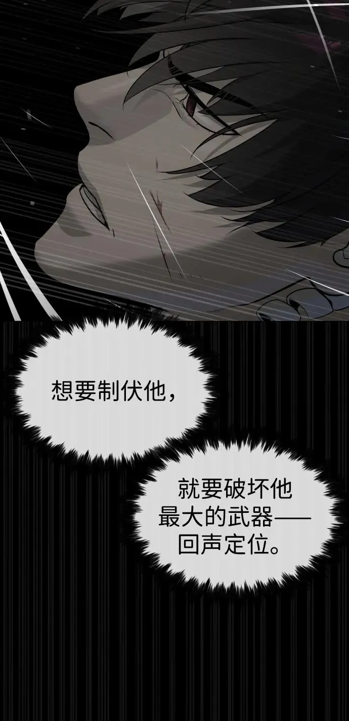[第45话] 使徒巴德罗VS使徒约翰30