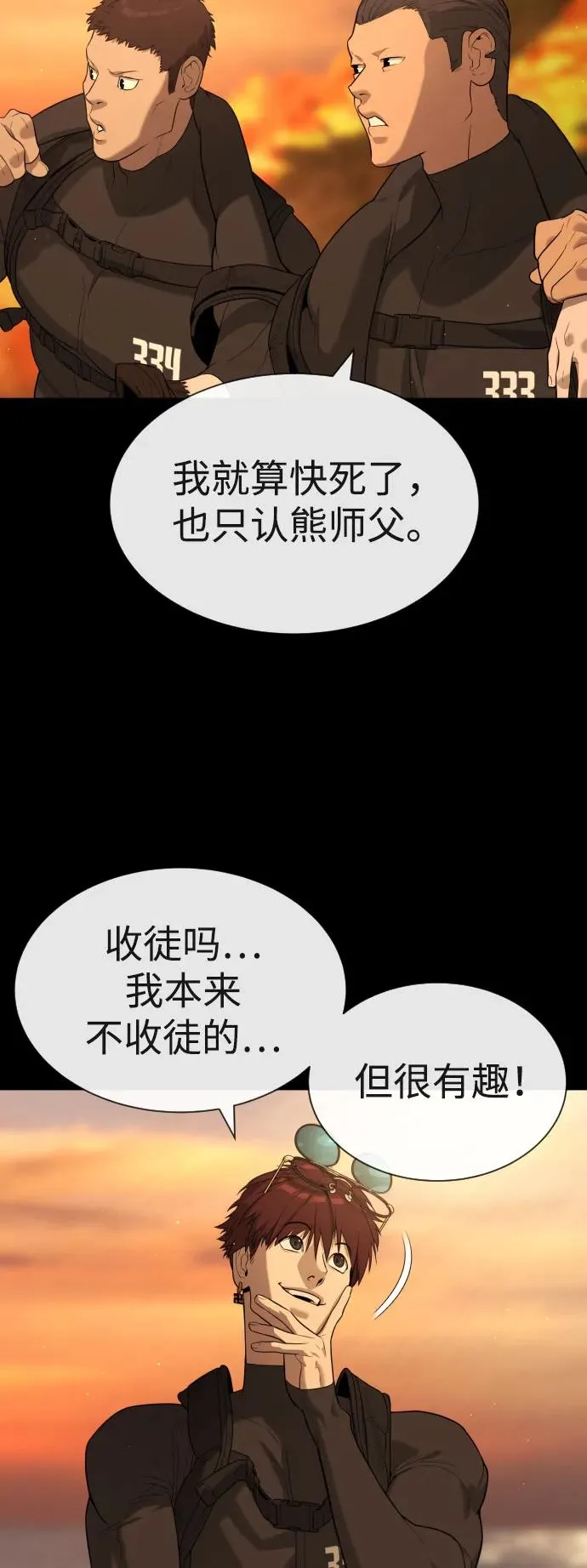 [第59话] 大陆死神-暗魂社70