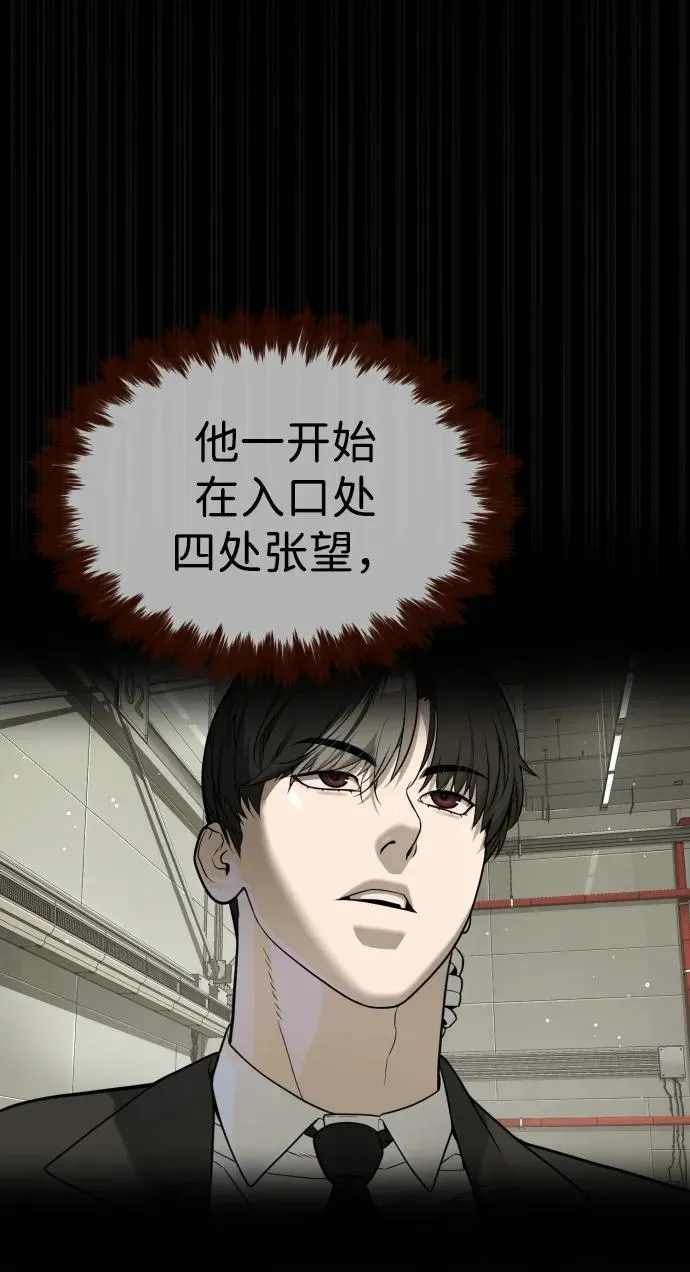 [第45话] 使徒巴德罗VS使徒约翰65