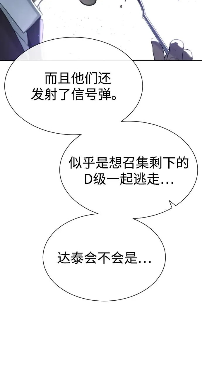 [第56话] 和巴德罗有关联的人97